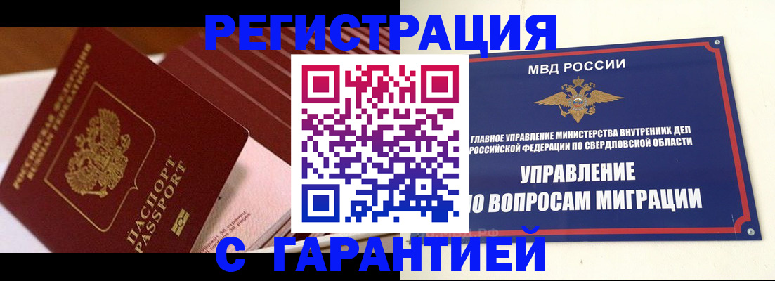 регистрация для школы в Калмыкии