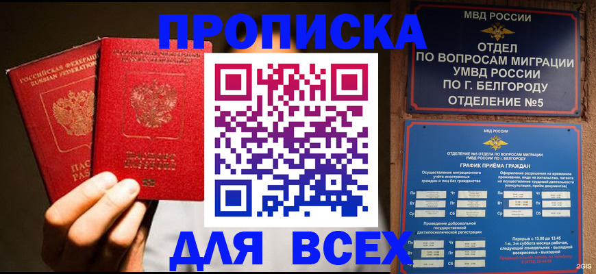 регистрация для дет. сада в Калмыкии